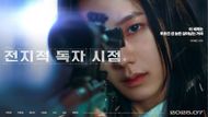 Jisoo is Lee Ji-hye (Image Source: Instagram @lotteent.movie)